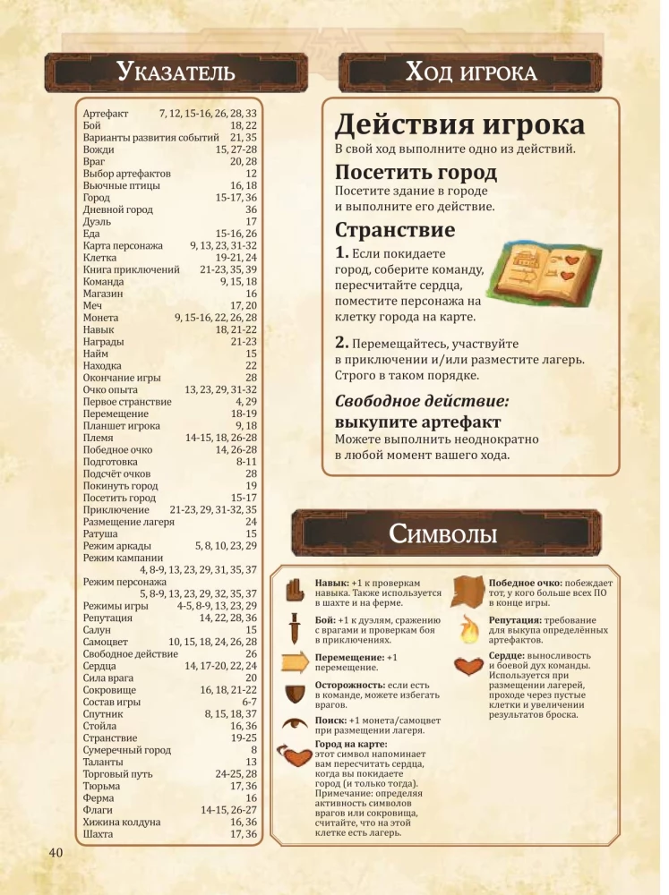 Настольная игра - Дальше и ближе